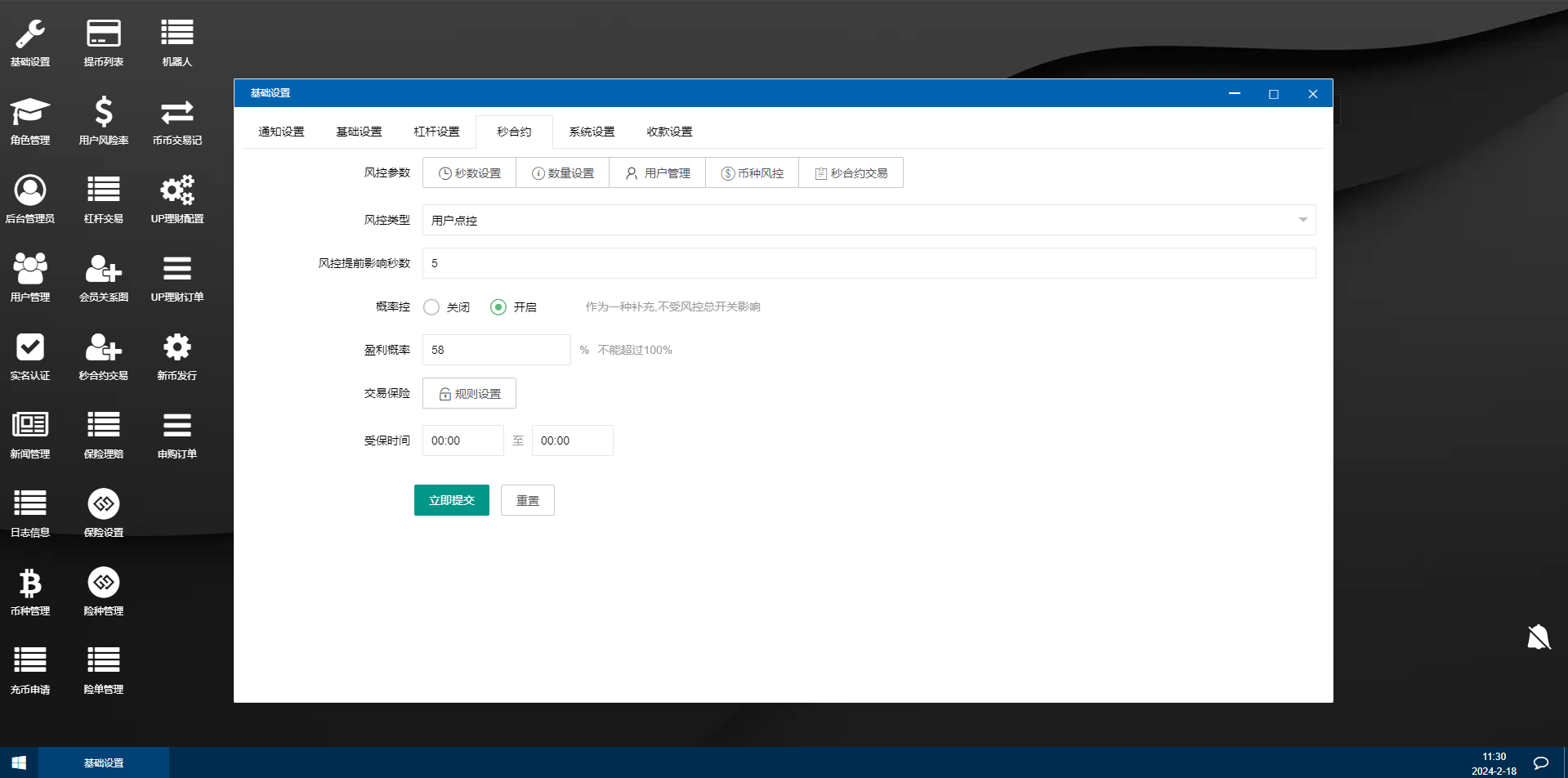 新UI多语言海外交易所/永续合约/秒合约/锁仓挖矿/前端uniapp 页面截图 19 新UI多语言海外交易所/永续合约/秒合约/锁仓挖矿/前端uniapp 页面截图