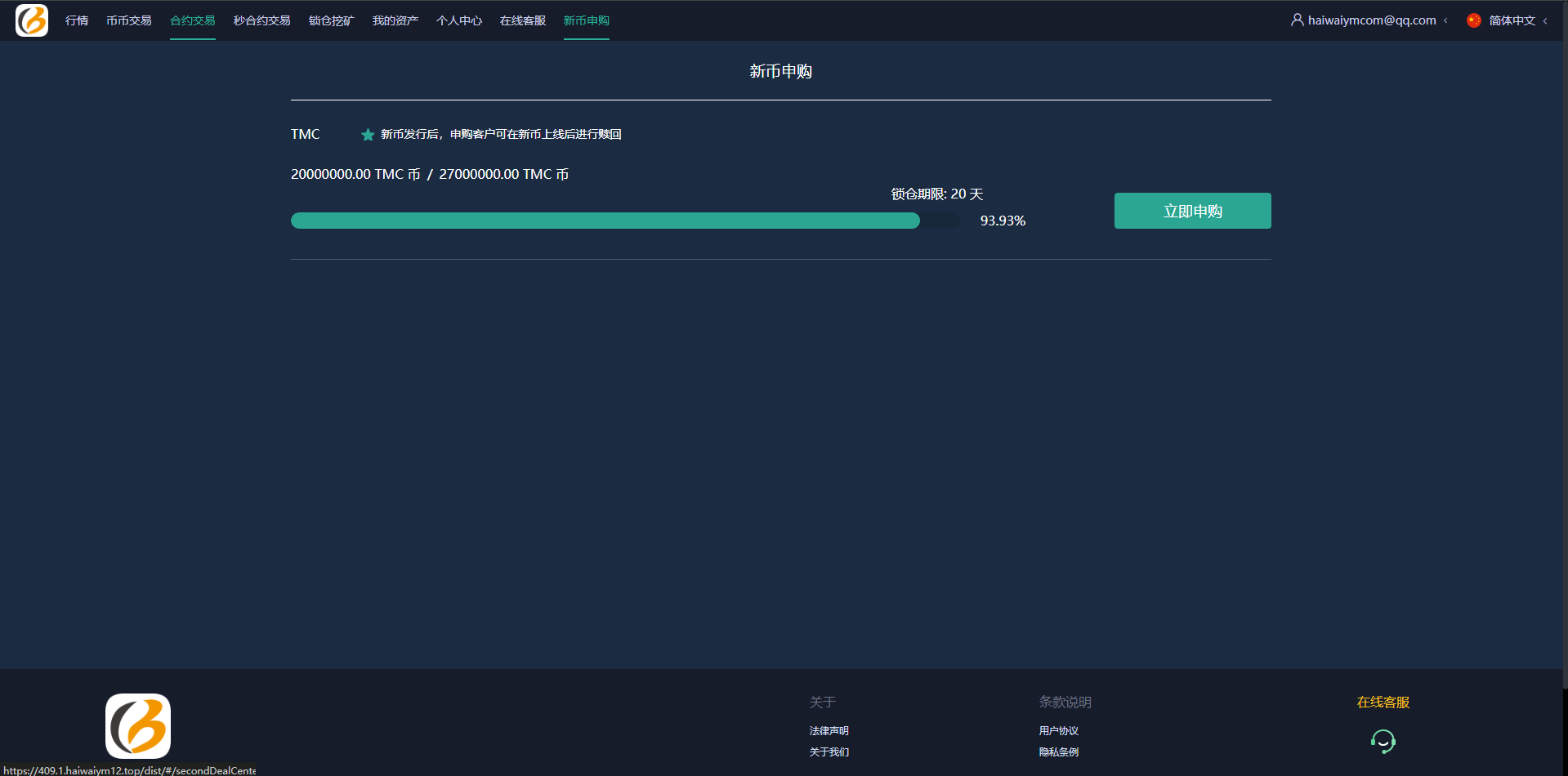 新UI多语言海外交易所/永续合约/秒合约/锁仓挖矿/前端uniapp 页面截图 22 新UI多语言海外交易所/永续合约/秒合约/锁仓挖矿/前端uniapp 页面截图