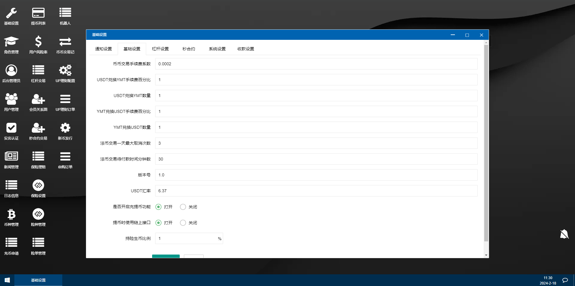 新UI多语言海外交易所/永续合约/秒合约/锁仓挖矿/前端uniapp 页面截图 23 新UI多语言海外交易所/永续合约/秒合约/锁仓挖矿/前端uniapp 页面截图