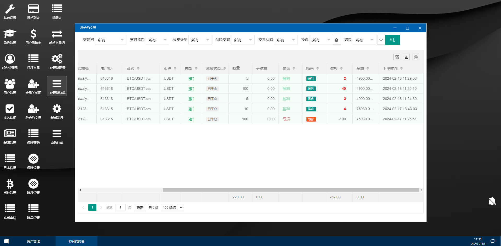 新UI多语言海外交易所/永续合约/秒合约/锁仓挖矿/前端uniapp 页面截图 25 新UI多语言海外交易所/永续合约/秒合约/锁仓挖矿/前端uniapp 页面截图