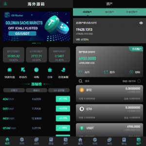 新UI多语言海外交易所/永续合约/秒合约/锁仓挖矿/前端uniapp 页面截图