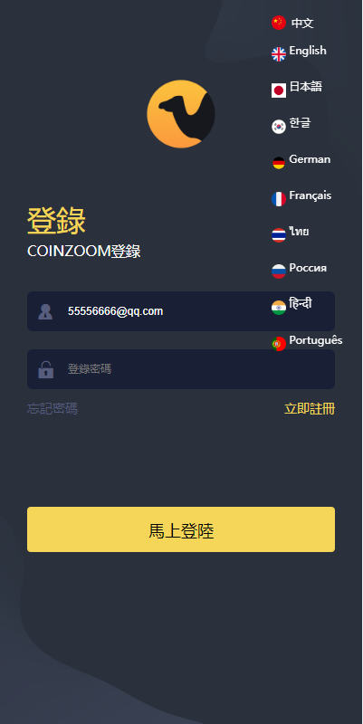 新版UI交易所系统/海外微盘系统/币币合约期权交易源码 页面截图 1 新版UI交易所系统/海外微盘系统/币币合约期权交易源码 页面截图