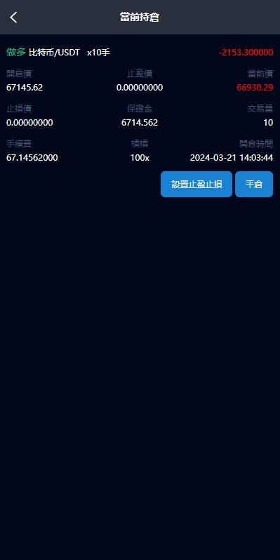 新版UI交易所系统/海外微盘系统/币币合约期权交易源码 页面截图 4 新版UI交易所系统/海外微盘系统/币币合约期权交易源码 页面截图