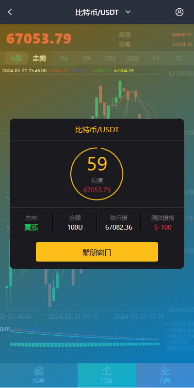 新版UI交易所系统/海外微盘系统/币币合约期权交易源码 页面截图 9 新版UI交易所系统/海外微盘系统/币币合约期权交易源码 页面截图