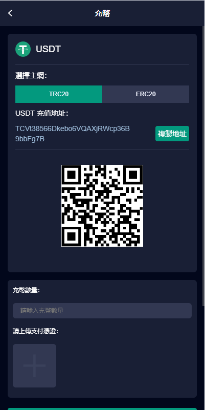 新版UI交易所系统/海外微盘系统/币币合约期权交易源码 页面截图 13 新版UI交易所系统/海外微盘系统/币币合约期权交易源码 页面截图