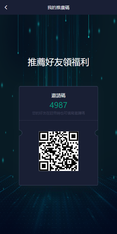 新版UI交易所系统/海外微盘系统/币币合约期权交易源码 页面截图 16 新版UI交易所系统/海外微盘系统/币币合约期权交易源码 页面截图