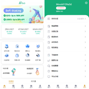 新版交易所系统/合约交易所/法币交易/区块链交易所 页面截图