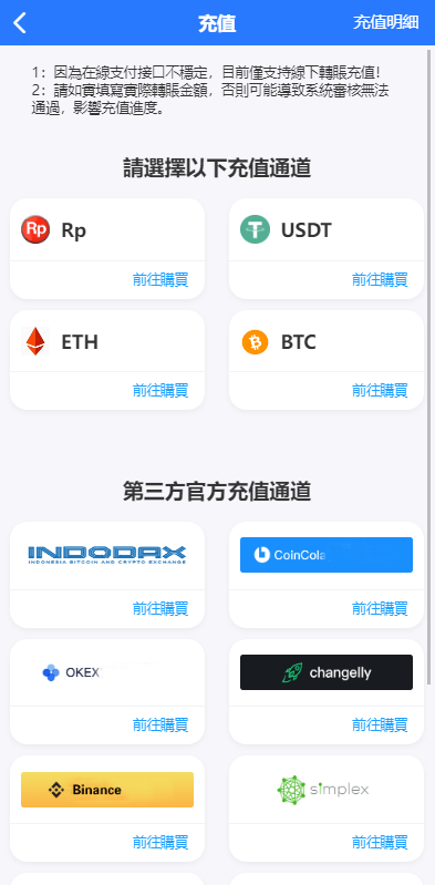 新版多语言交易所系统/秒合约币币交易/P2P理财派单抢单 页面截图 10 新版多语言交易所系统/秒合约币币交易/P2P理财派单抢单 页面截图