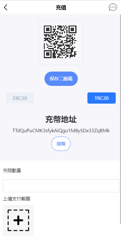 新版多语言交易所系统/秒合约币币交易/P2P理财派单抢单 页面截图 11 新版多语言交易所系统/秒合约币币交易/P2P理财派单抢单 页面截图