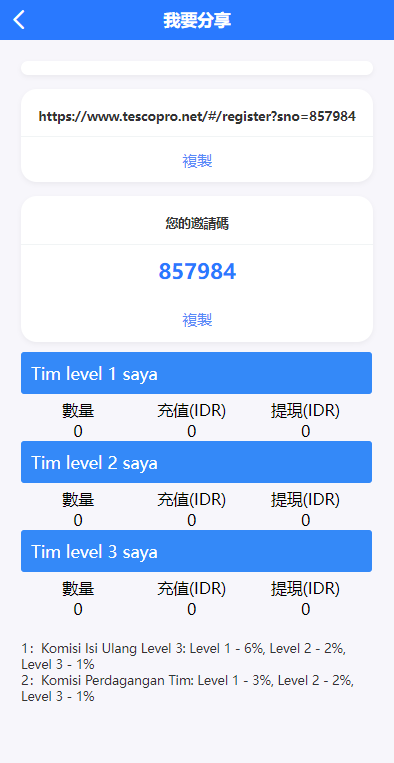 新版多语言交易所系统/秒合约币币交易/P2P理财派单抢单 页面截图 19 新版多语言交易所系统/秒合约币币交易/P2P理财派单抢单 页面截图