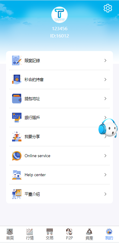 新版多语言交易所系统/秒合约币币交易/P2P理财派单抢单 页面截图 18 新版多语言交易所系统/秒合约币币交易/P2P理财派单抢单 页面截图