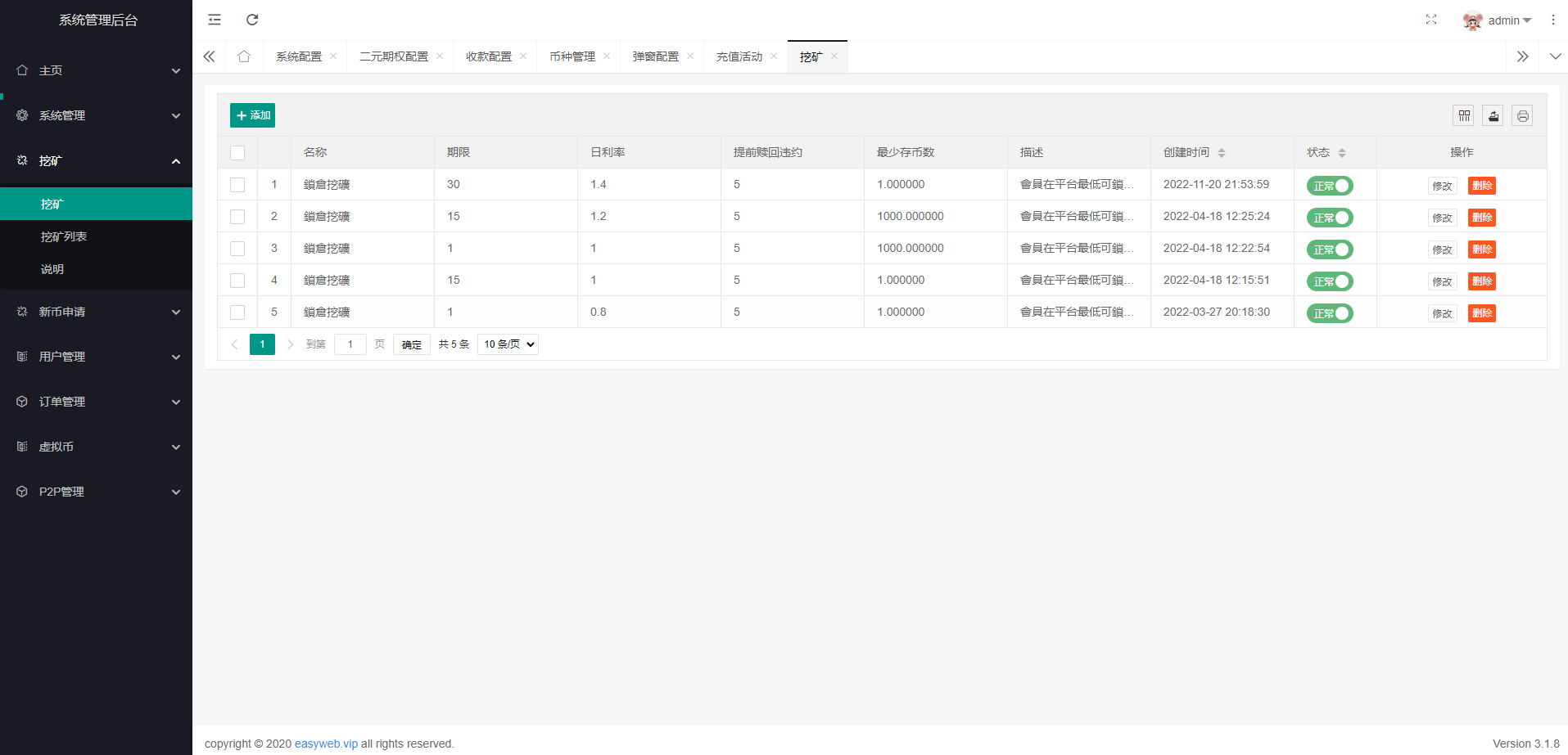 新版多语言交易所系统/秒合约币币交易/P2P理财派单抢单 页面截图 27 新版多语言交易所系统/秒合约币币交易/P2P理财派单抢单 页面截图
