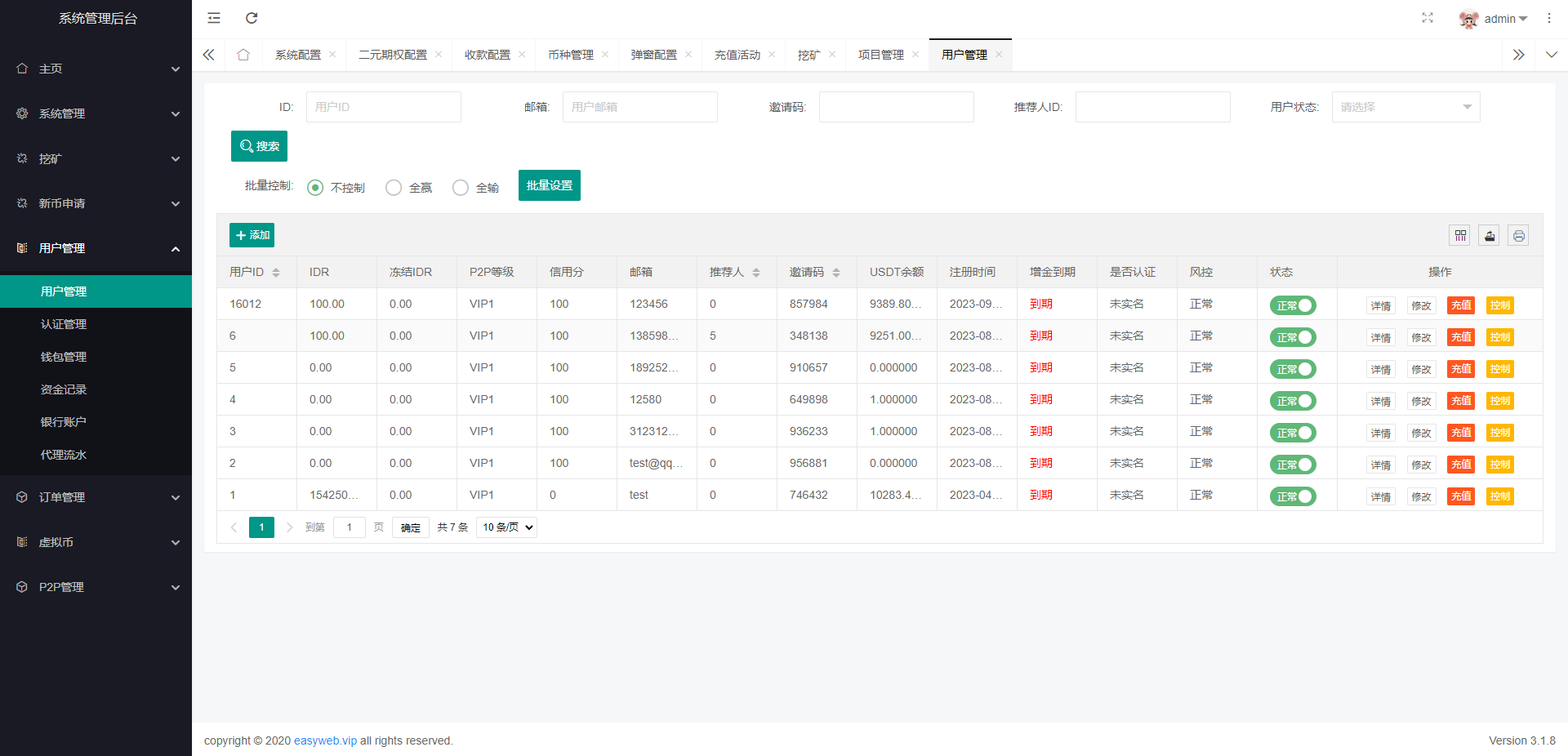 新版多语言交易所系统/秒合约币币交易/P2P理财派单抢单 页面截图 28 新版多语言交易所系统/秒合约币币交易/P2P理财派单抢单 页面截图