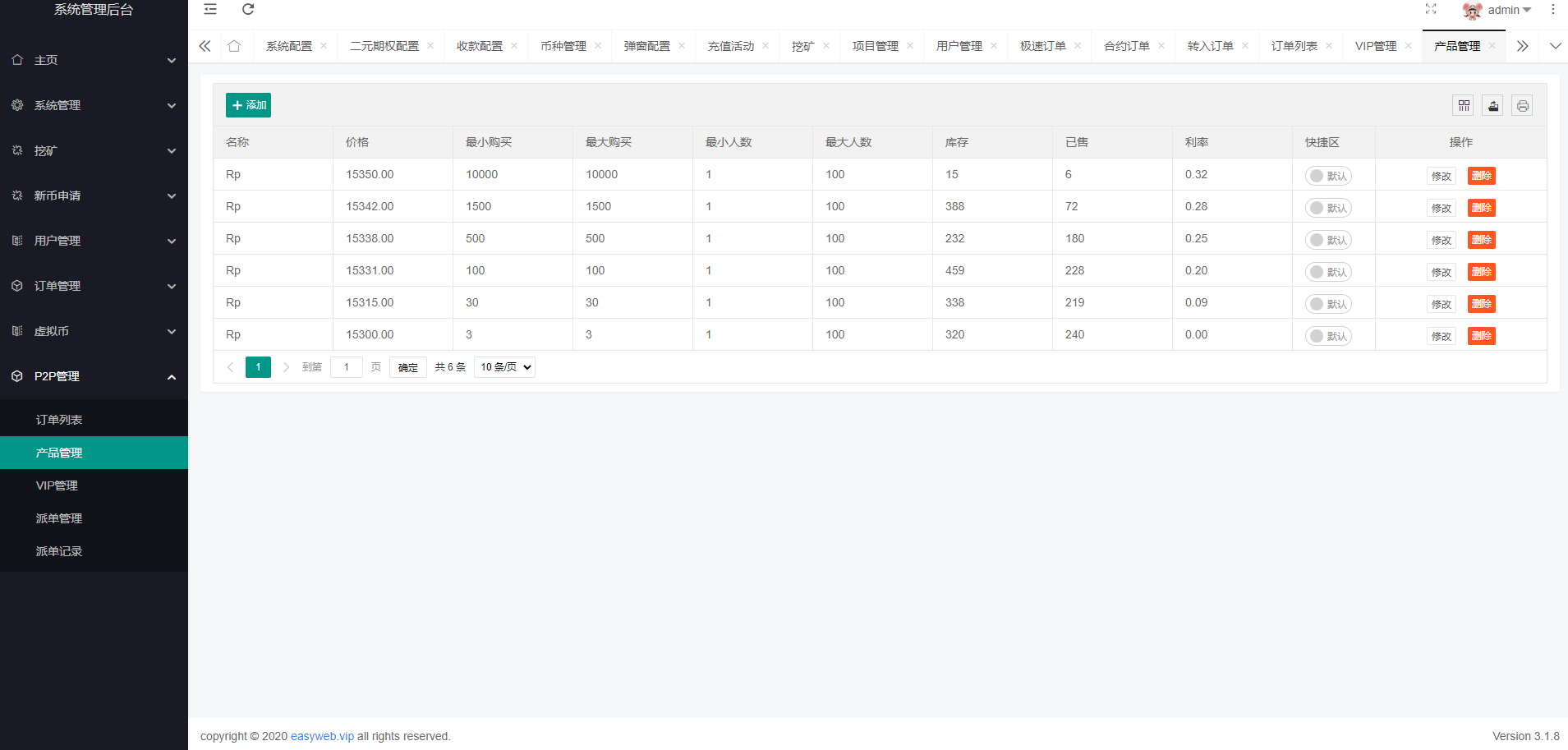 新版多语言交易所系统/秒合约币币交易/P2P理财派单抢单 页面截图 31 新版多语言交易所系统/秒合约币币交易/P2P理财派单抢单 页面截图