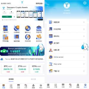 新版多语言交易所系统/秒合约币币交易/P2P理财派单抢单 页面截图