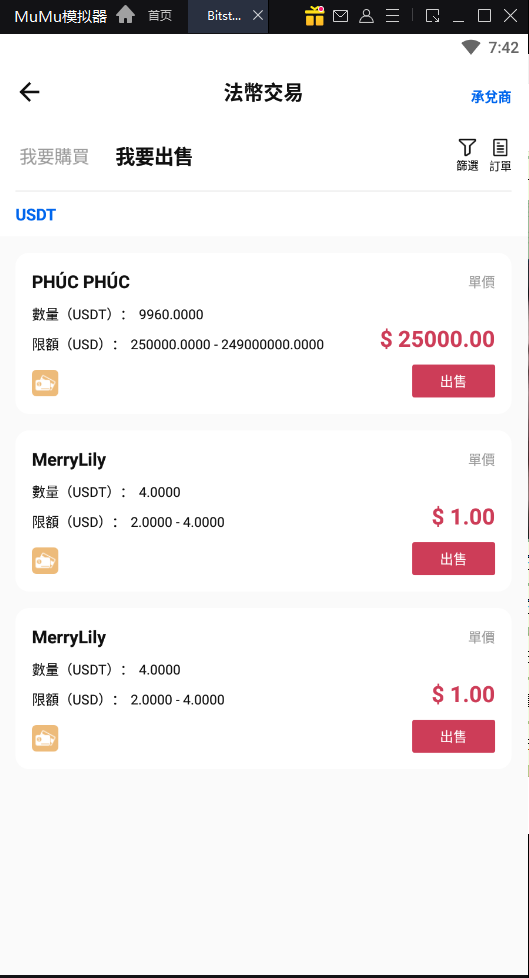 java原生交易所系统/期权交易/合约交易所/法币交易 页面截图 12 java原生交易所系统/期权交易/合约交易所/法币交易 页面截图