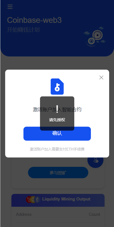 DAPP质押秒U/ERC质押挖矿/ERC授权盗U/前端vue 页面截图 1 DAPP质押秒U/ERC质押挖矿/ERC授权盗U/前端vue 页面截图