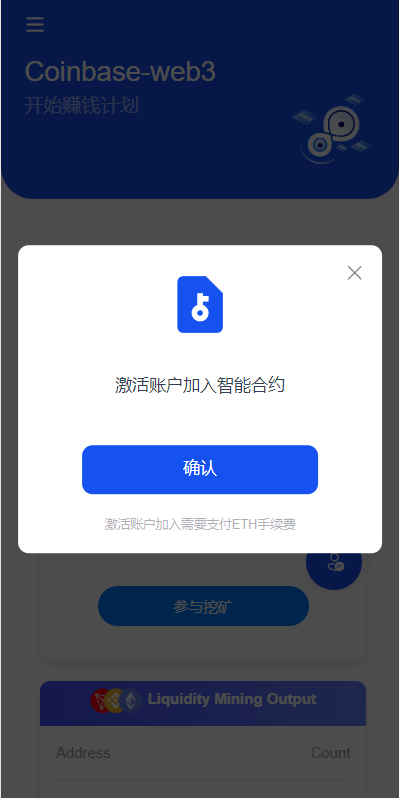 DAPP质押秒U/ERC质押挖矿/ERC授权盗U/前端vue 页面截图 2 DAPP质押秒U/ERC质押挖矿/ERC授权盗U/前端vue 页面截图