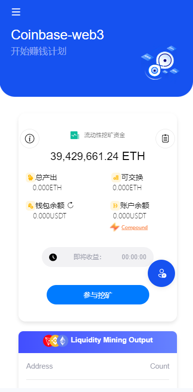 DAPP质押秒U/ERC质押挖矿/ERC授权盗U/前端vue 页面截图 3 DAPP质押秒U/ERC质押挖矿/ERC授权盗U/前端vue 页面截图