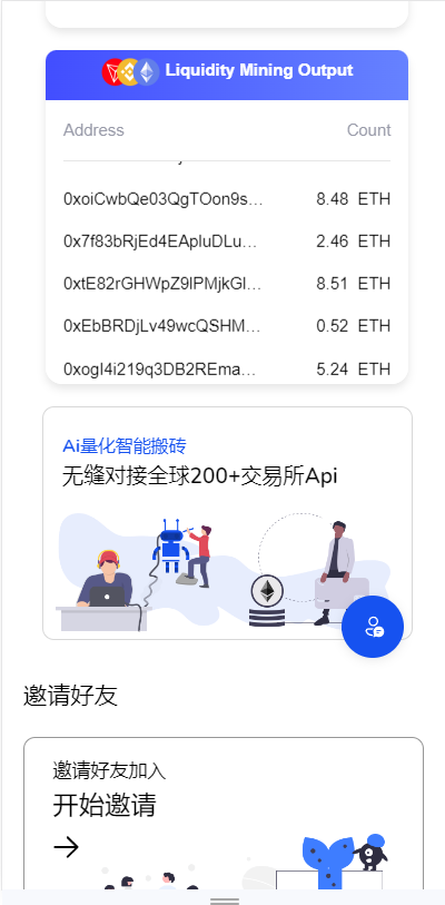 DAPP质押秒U/ERC质押挖矿/ERC授权盗U/前端vue 页面截图 4 DAPP质押秒U/ERC质押挖矿/ERC授权盗U/前端vue 页面截图