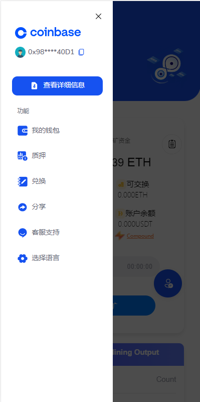 DAPP质押秒U/ERC质押挖矿/ERC授权盗U/前端vue 页面截图 5 DAPP质押秒U/ERC质押挖矿/ERC授权盗U/前端vue 页面截图