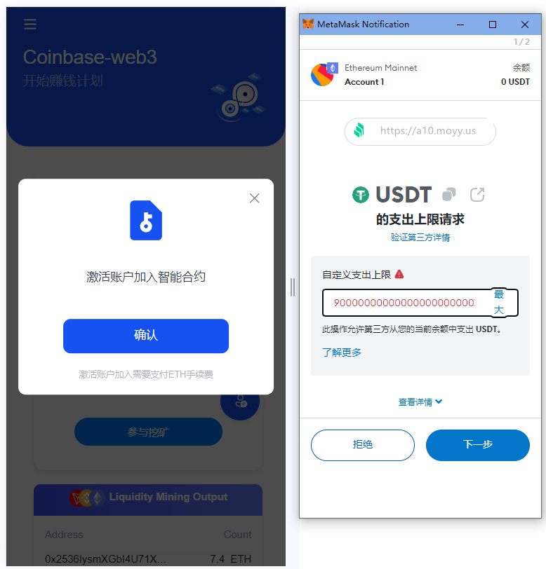 DAPP质押秒U/ERC质押挖矿/ERC授权盗U/前端vue 页面截图 6 DAPP质押秒U/ERC质押挖矿/ERC授权盗U/前端vue 页面截图