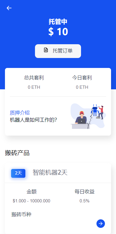 DAPP质押秒U/ERC质押挖矿/ERC授权盗U/前端vue 页面截图 8 DAPP质押秒U/ERC质押挖矿/ERC授权盗U/前端vue 页面截图