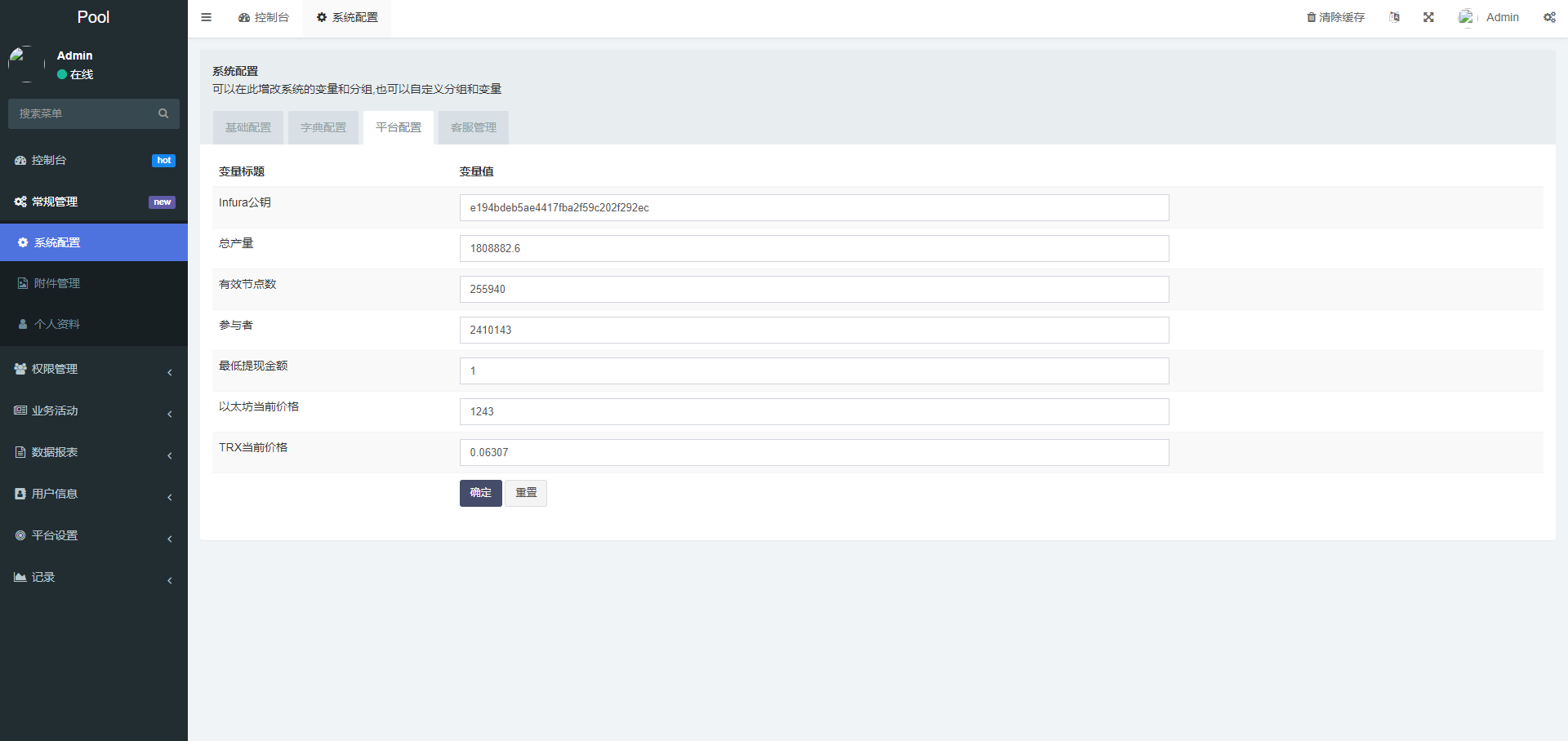 DAPP质押秒U/ERC质押挖矿/ERC授权盗U/前端vue 页面截图 13 DAPP质押秒U/ERC质押挖矿/ERC授权盗U/前端vue 页面截图