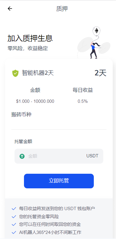 DAPP质押秒U/ERC质押挖矿/ERC授权盗U/前端vue 页面截图 11 DAPP质押秒U/ERC质押挖矿/ERC授权盗U/前端vue 页面截图