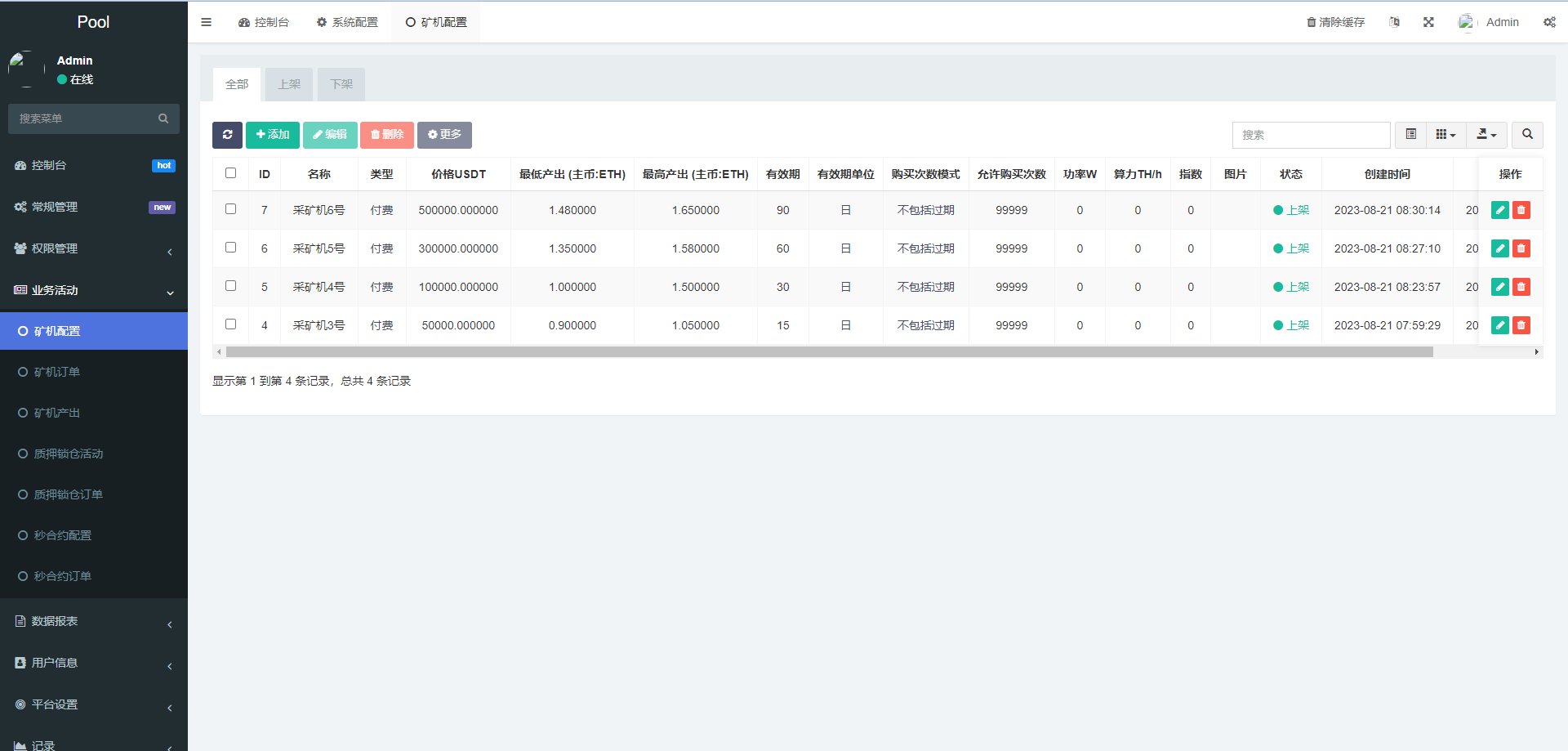 DAPP质押秒U/ERC质押挖矿/ERC授权盗U/前端vue 页面截图 14 DAPP质押秒U/ERC质押挖矿/ERC授权盗U/前端vue 页面截图