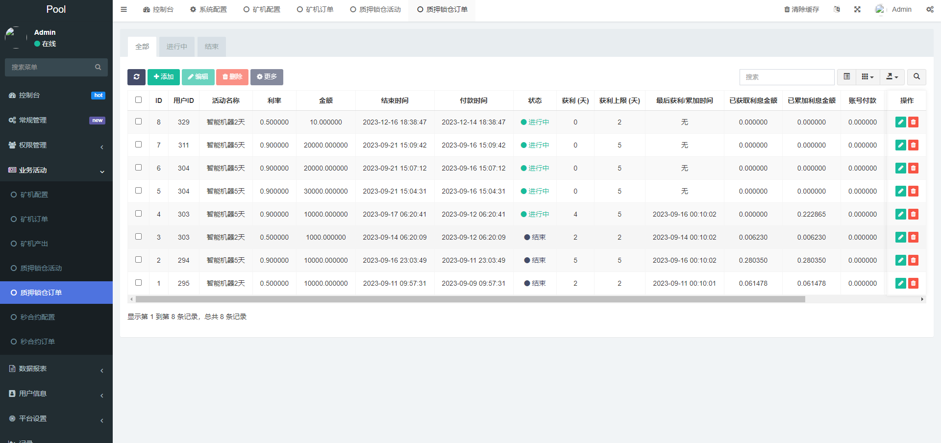 DAPP质押秒U/ERC质押挖矿/ERC授权盗U/前端vue 页面截图 15 DAPP质押秒U/ERC质押挖矿/ERC授权盗U/前端vue 页面截图