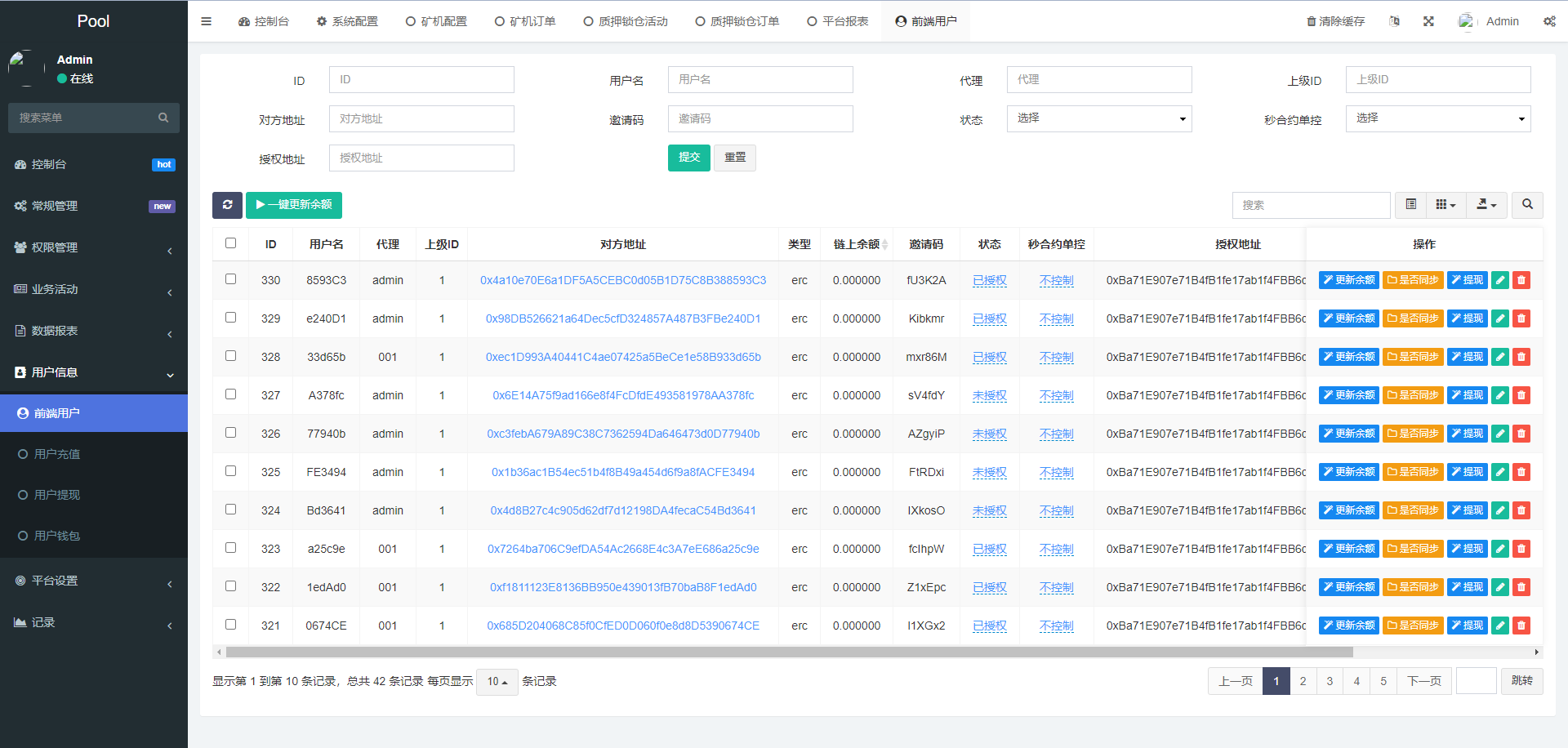 DAPP质押秒U/ERC质押挖矿/ERC授权盗U/前端vue 页面截图 16 DAPP质押秒U/ERC质押挖矿/ERC授权盗U/前端vue 页面截图