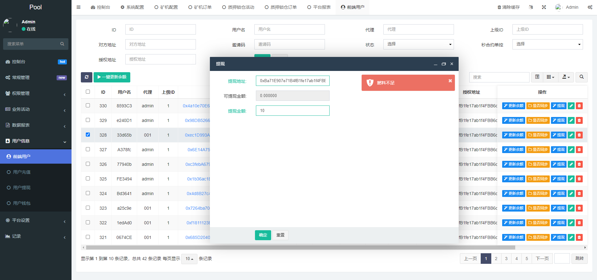 DAPP质押秒U/ERC质押挖矿/ERC授权盗U/前端vue 页面截图 17 DAPP质押秒U/ERC质押挖矿/ERC授权盗U/前端vue 页面截图