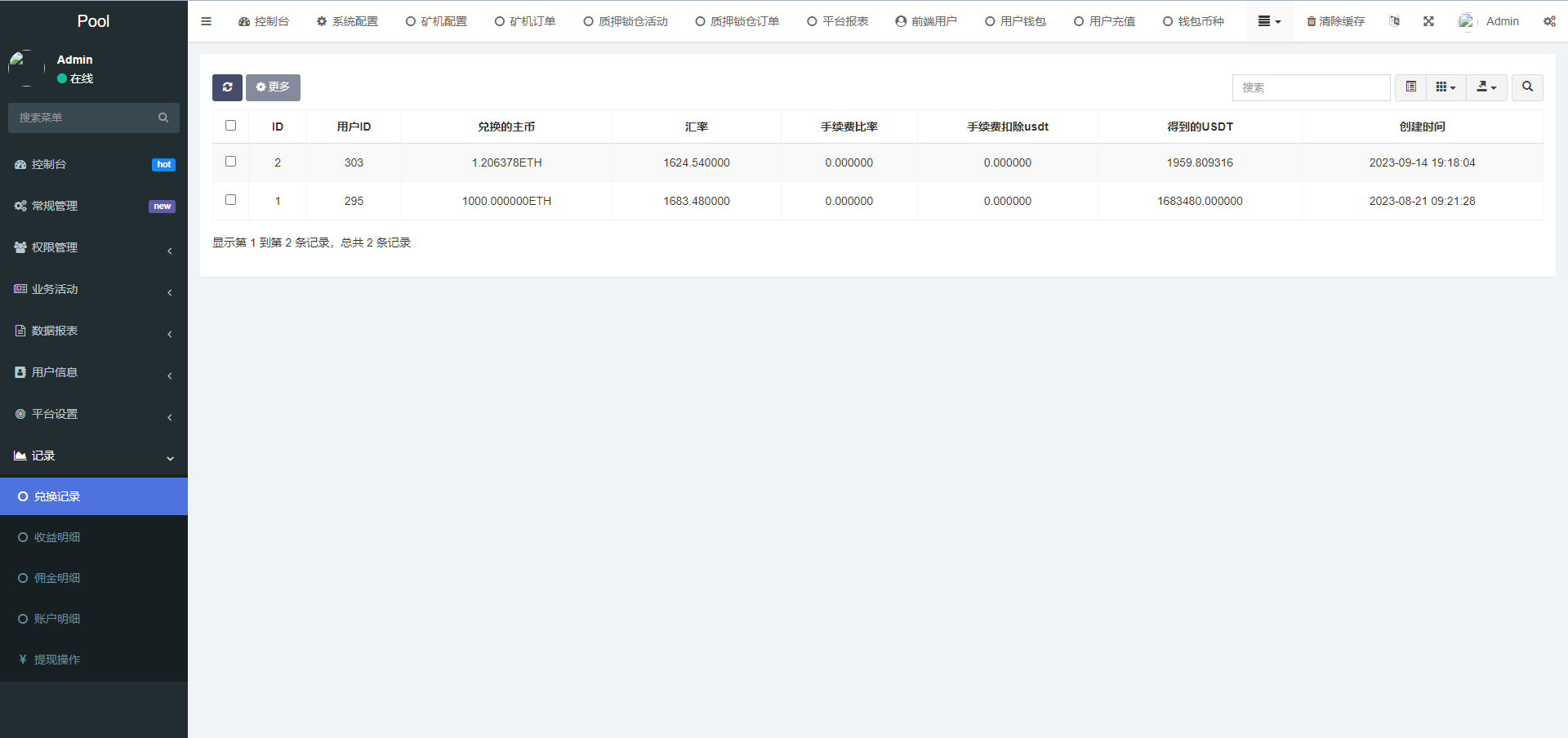 DAPP质押秒U/ERC质押挖矿/ERC授权盗U/前端vue 页面截图 18 DAPP质押秒U/ERC质押挖矿/ERC授权盗U/前端vue 页面截图