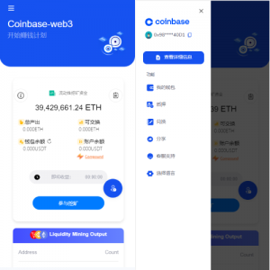 DAPP质押秒U/ERC质押挖矿/ERC授权盗U/前端vue 页面截图