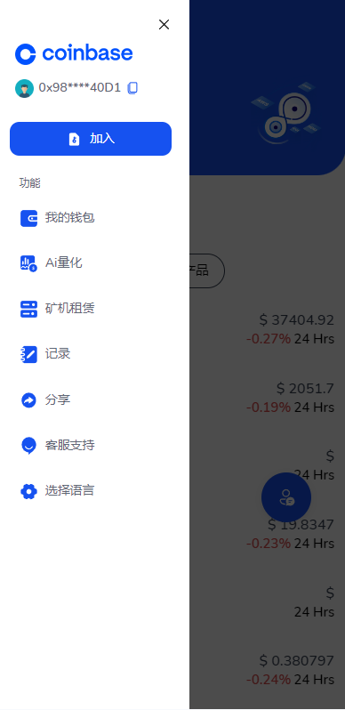 DAPP交易所/ERC授权盗U/质押矿机/秒合约交易/前端vue 页面截图 1 DAPP交易所/ERC授权盗U/质押矿机/秒合约交易/前端vue 页面截图
