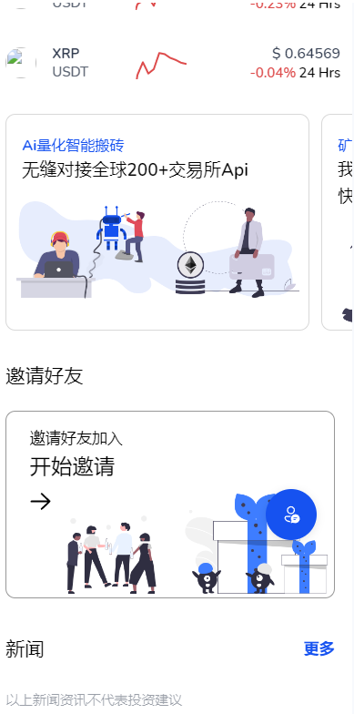 DAPP交易所/ERC授权盗U/质押矿机/秒合约交易/前端vue 页面截图 3 DAPP交易所/ERC授权盗U/质押矿机/秒合约交易/前端vue 页面截图