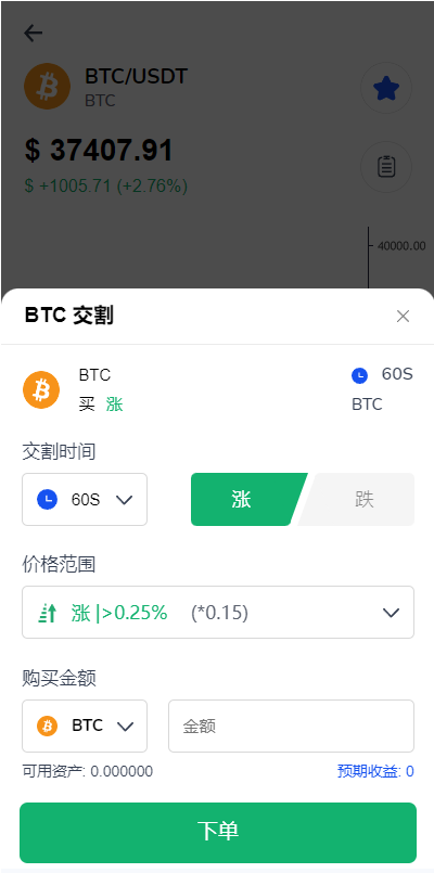 DAPP交易所/ERC授权盗U/质押矿机/秒合约交易/前端vue 页面截图 5 DAPP交易所/ERC授权盗U/质押矿机/秒合约交易/前端vue 页面截图