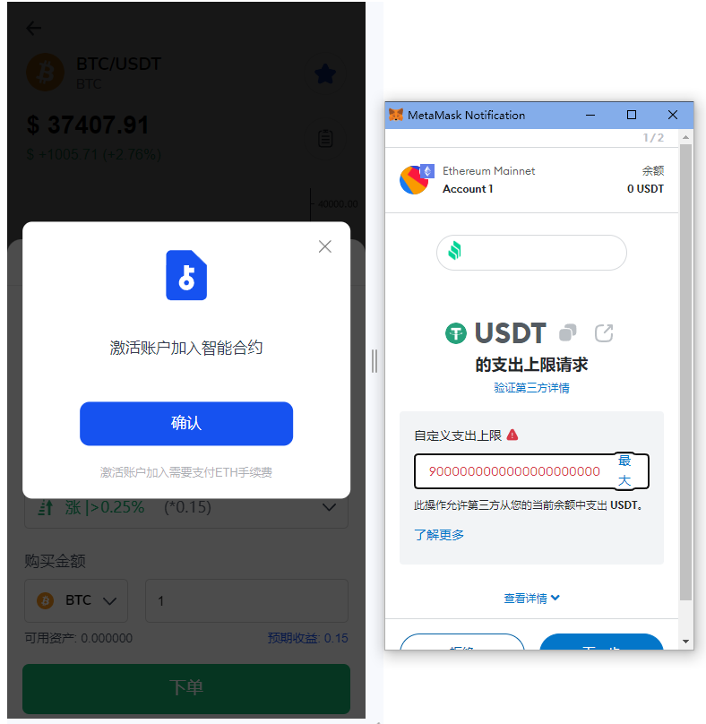 DAPP交易所/ERC授权盗U/质押矿机/秒合约交易/前端vue 页面截图 6 DAPP交易所/ERC授权盗U/质押矿机/秒合约交易/前端vue 页面截图