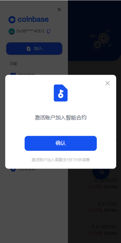 DAPP交易所/ERC授权盗U/质押矿机/秒合约交易/前端vue 页面截图 7 DAPP交易所/ERC授权盗U/质押矿机/秒合约交易/前端vue 页面截图