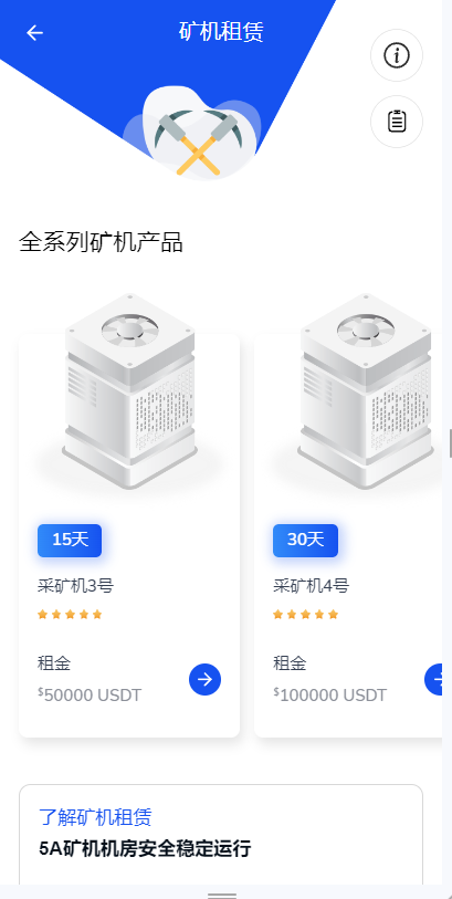 DAPP交易所/ERC授权盗U/质押矿机/秒合约交易/前端vue 页面截图 8 DAPP交易所/ERC授权盗U/质押矿机/秒合约交易/前端vue 页面截图