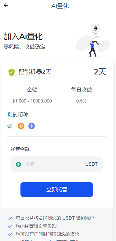 DAPP交易所/ERC授权盗U/质押矿机/秒合约交易/前端vue 页面截图 9 DAPP交易所/ERC授权盗U/质押矿机/秒合约交易/前端vue 页面截图