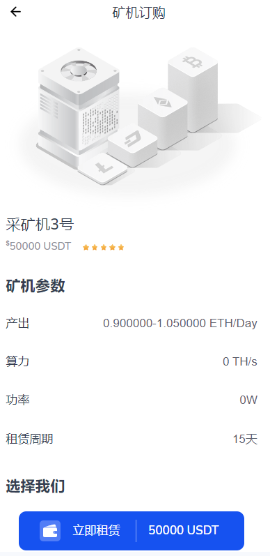 DAPP交易所/ERC授权盗U/质押矿机/秒合约交易/前端vue 页面截图 11 DAPP交易所/ERC授权盗U/质押矿机/秒合约交易/前端vue 页面截图