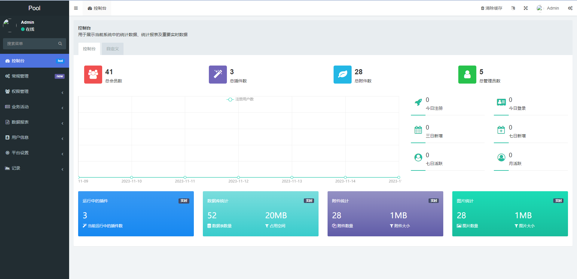 DAPP交易所/ERC授权盗U/质押矿机/秒合约交易/前端vue 页面截图 16 DAPP交易所/ERC授权盗U/质押矿机/秒合约交易/前端vue 页面截图