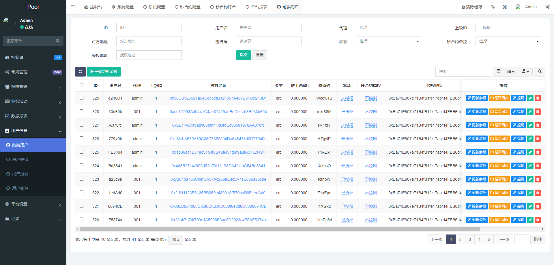 DAPP交易所/ERC授权盗U/质押矿机/秒合约交易/前端vue 页面截图 21 DAPP交易所/ERC授权盗U/质押矿机/秒合约交易/前端vue 页面截图