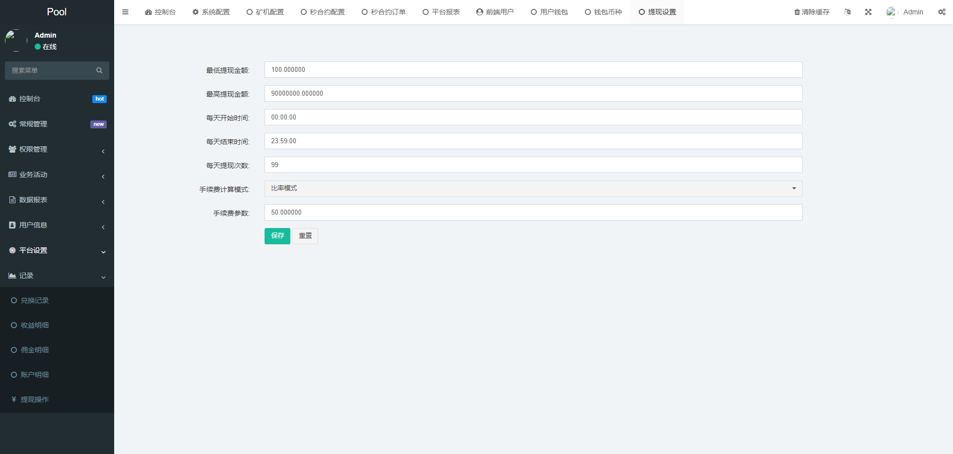 DAPP交易所/ERC授权盗U/质押矿机/秒合约交易/前端vue 页面截图 23 DAPP交易所/ERC授权盗U/质押矿机/秒合约交易/前端vue 页面截图