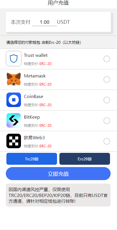 二开版发卡授权盗U系统/trc/erc双链授权秒U/欧意IM无提示 页面截图 5 二开版发卡授权盗U系统/trc/erc双链授权秒U/欧意IM无提示 页面截图