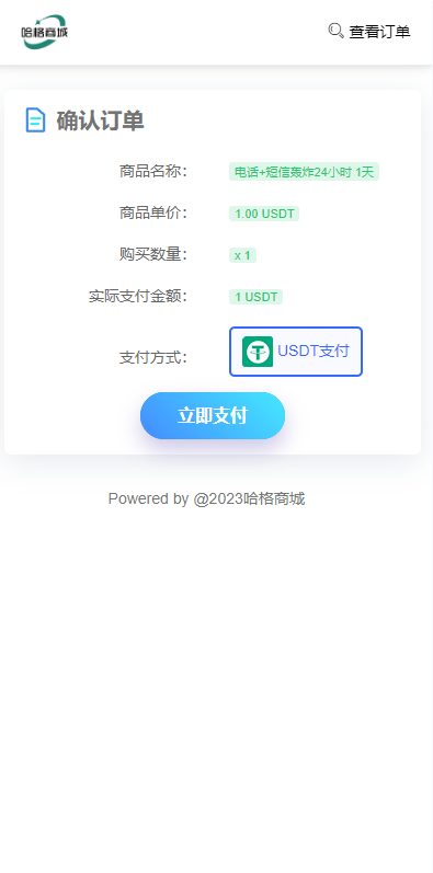 二开版发卡授权盗U系统/trc/erc双链授权秒U/欧意IM无提示 页面截图 7 二开版发卡授权盗U系统/trc/erc双链授权秒U/欧意IM无提示 页面截图