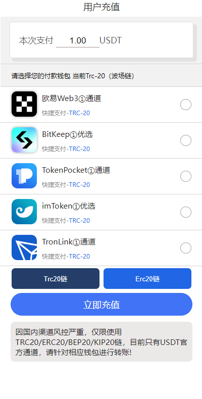 二开版发卡授权盗U系统/trc/erc双链授权秒U/欧意IM无提示 页面截图 8 二开版发卡授权盗U系统/trc/erc双链授权秒U/欧意IM无提示 页面截图