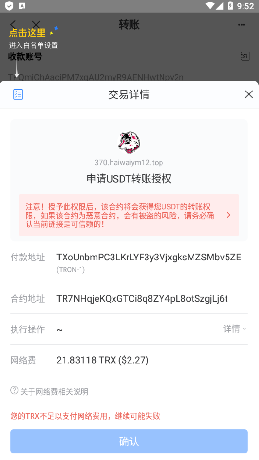 二开版发卡授权盗U系统/trc/erc双链授权秒U/欧意IM无提示 页面截图 10 二开版发卡授权盗U系统/trc/erc双链授权秒U/欧意IM无提示 页面截图